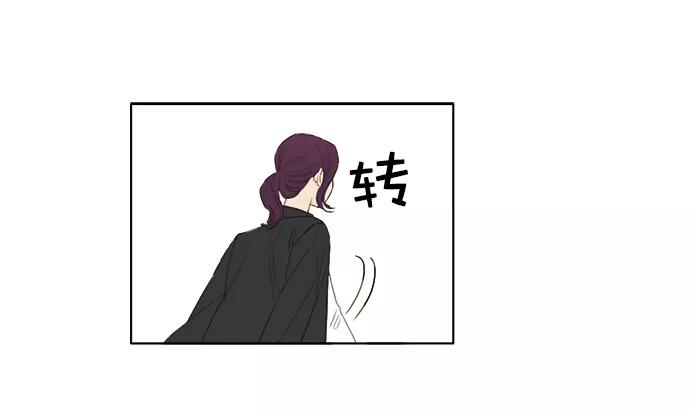 《我的专属男主角》第30话 第71页