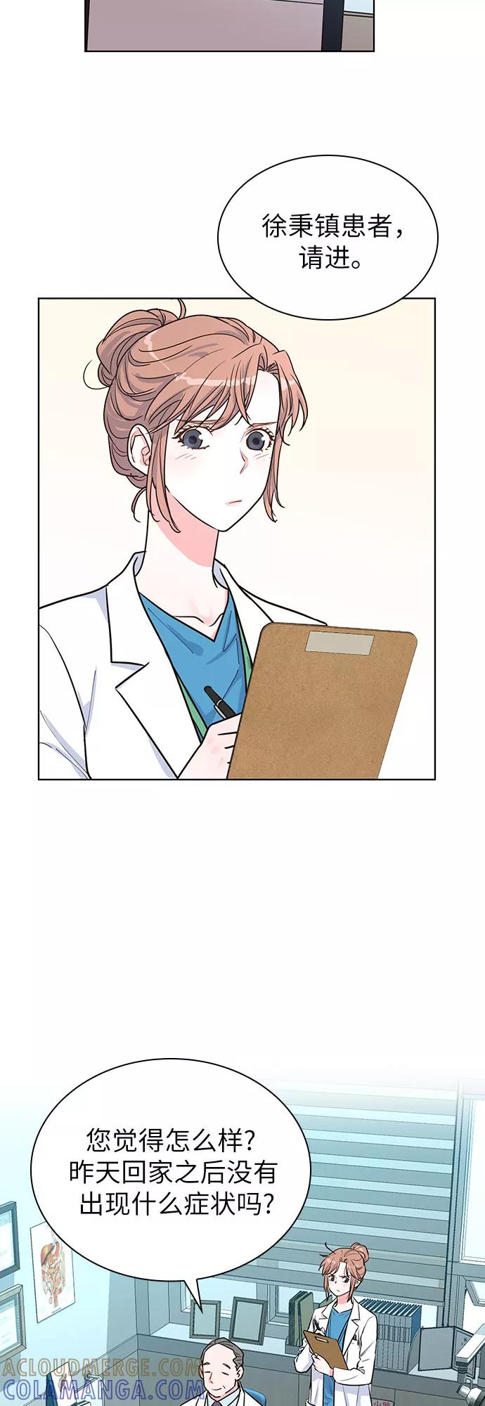 《我的隐秘同居人》第31话 第25页