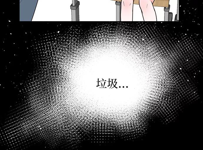 《我的隐秘同居人》第31话 第23页