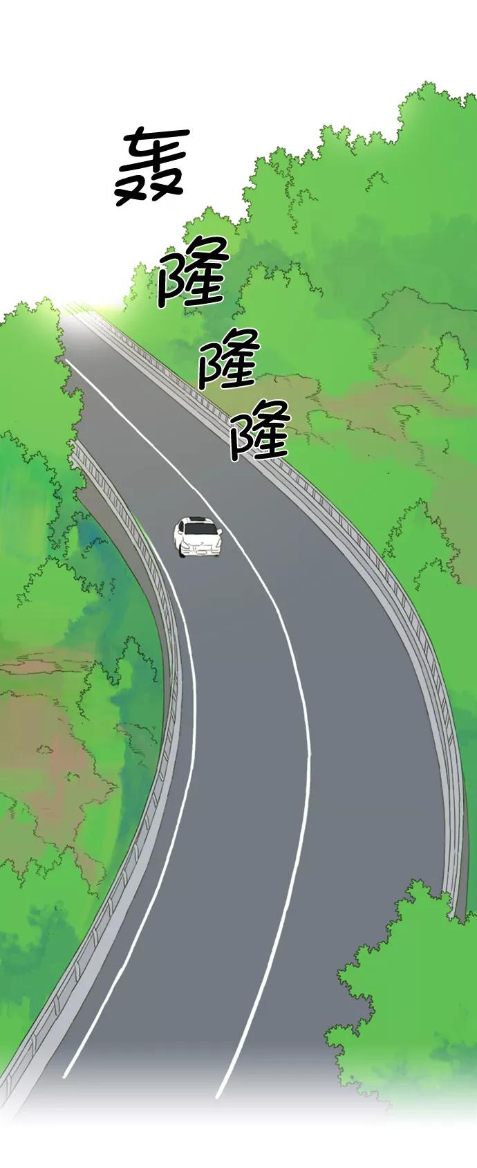 《我的专属男主角》第31话 第18页
