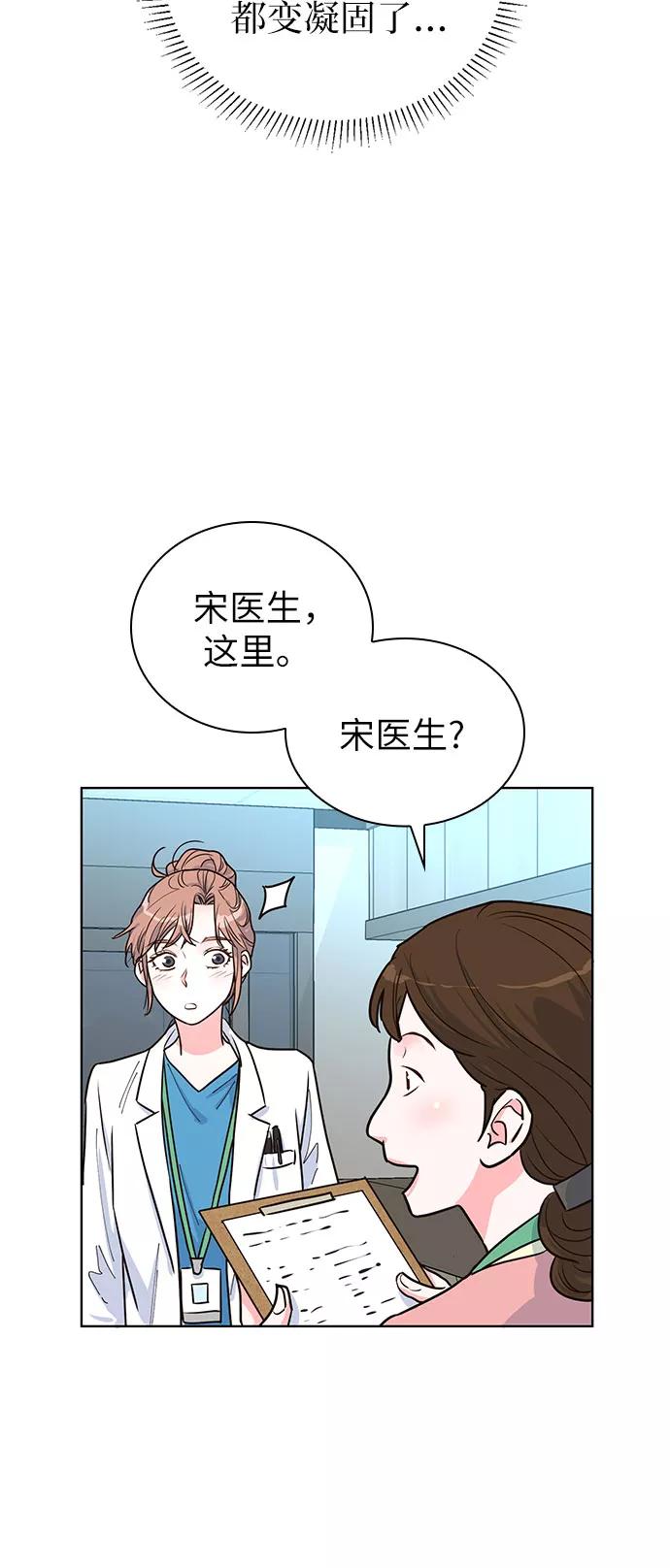 《我的隐秘同居人》第31话 第14页