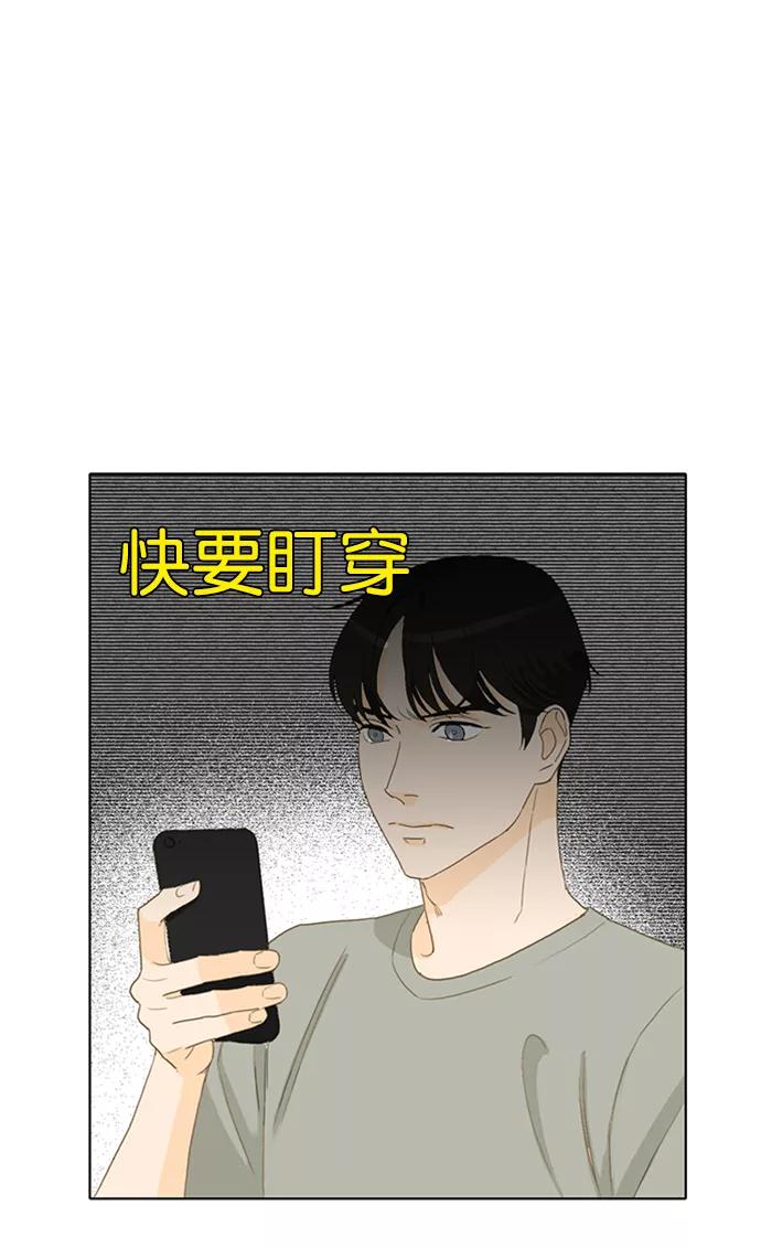 《我的专属男主角》第31话 第10页