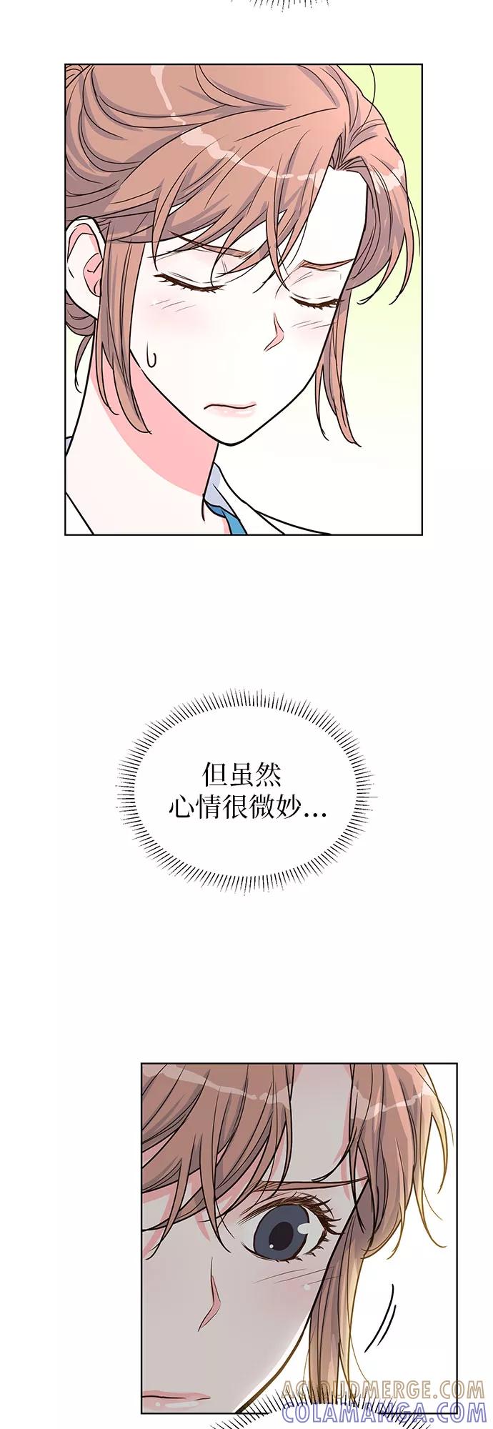 《我的隐秘同居人》第31话 第34页
