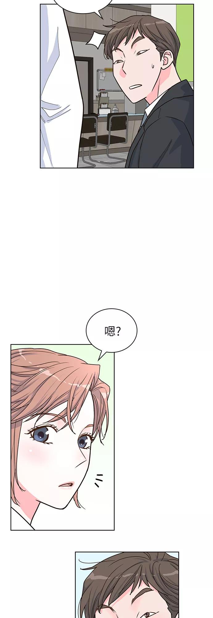 《我的隐秘同居人》第31话 第11页