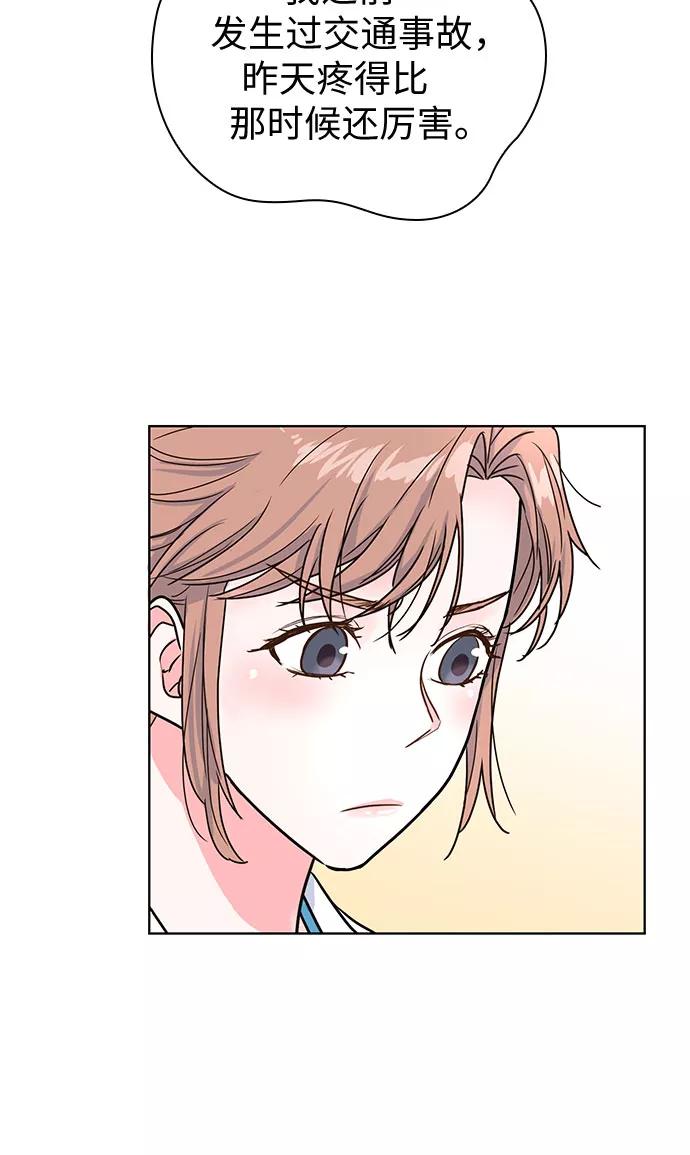 《我的隐秘同居人》第31话 第29页