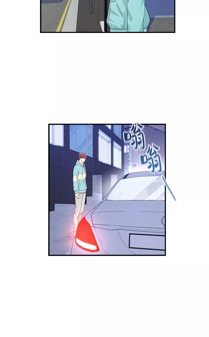 《扑通扑通爱情解锁》第31话 第26页