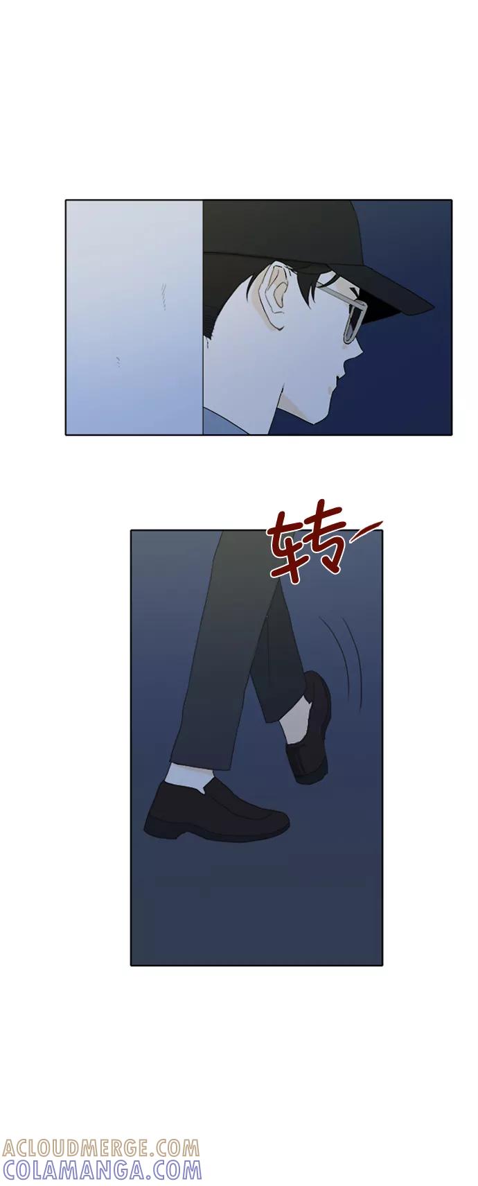 《我的专属男主角》第31话 第35页