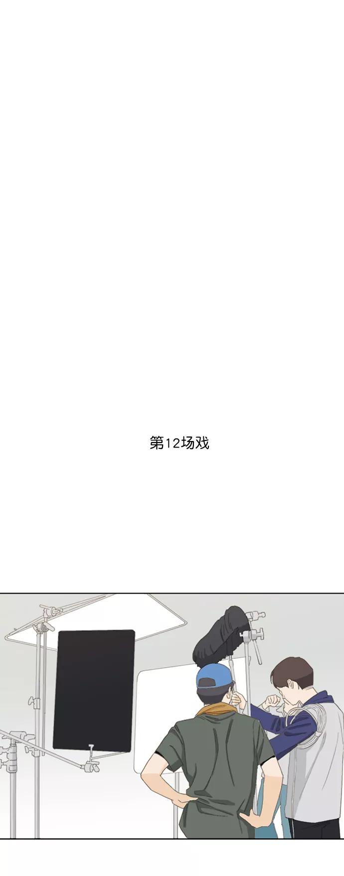 《我的专属男主角》第31话 第36页