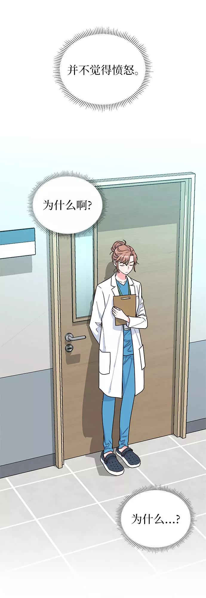 《我的隐秘同居人》第31话 第36页
