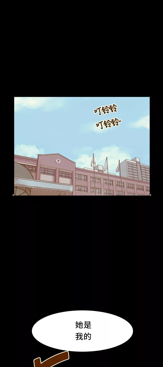 《我的结界女友》[第31话] “说出真相吧-7” 第36页
