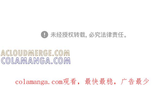《我的专属男主角》第31话 第43页