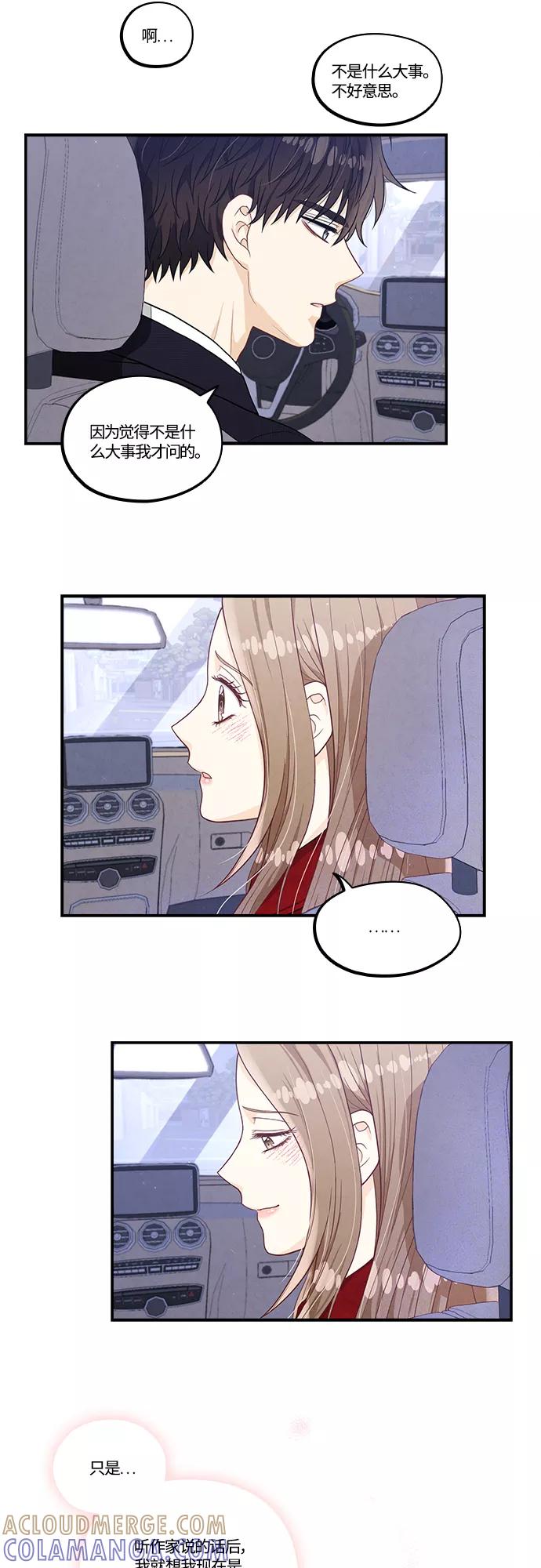 《扑通扑通爱情解锁》第31话 第19页