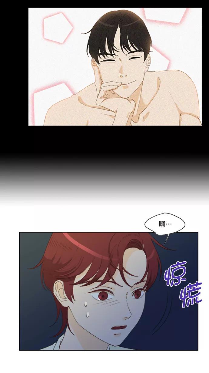 《我的专属男主角》第31话 第32页
