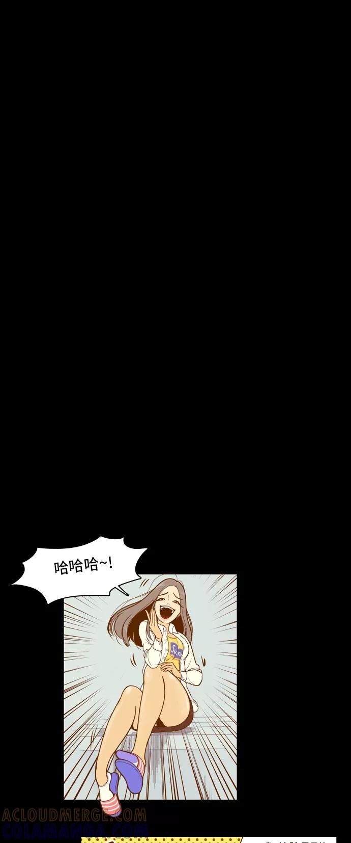 《我的结界女友》[第31话] “说出真相吧-7” 第31页