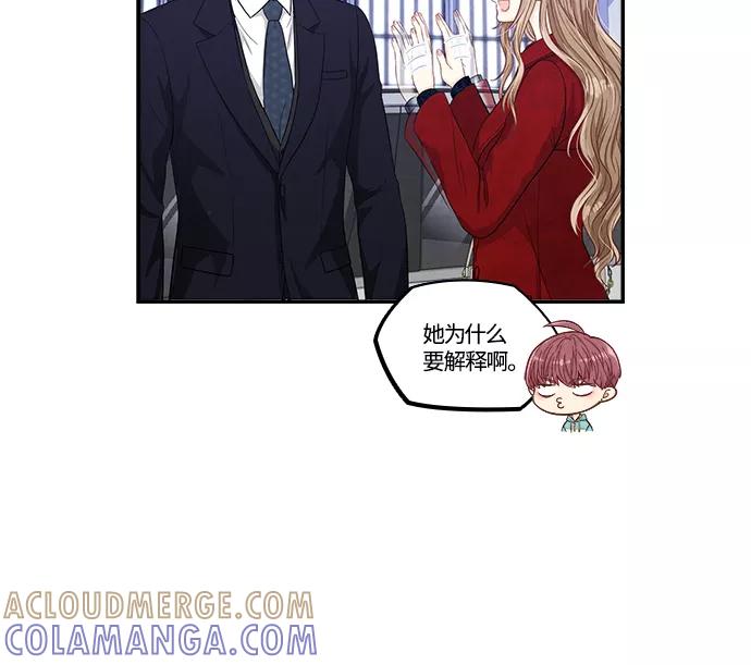 《扑通扑通爱情解锁》第31话 第29页