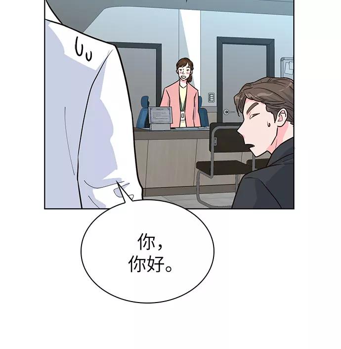《我的隐秘同居人》第31话 第9页