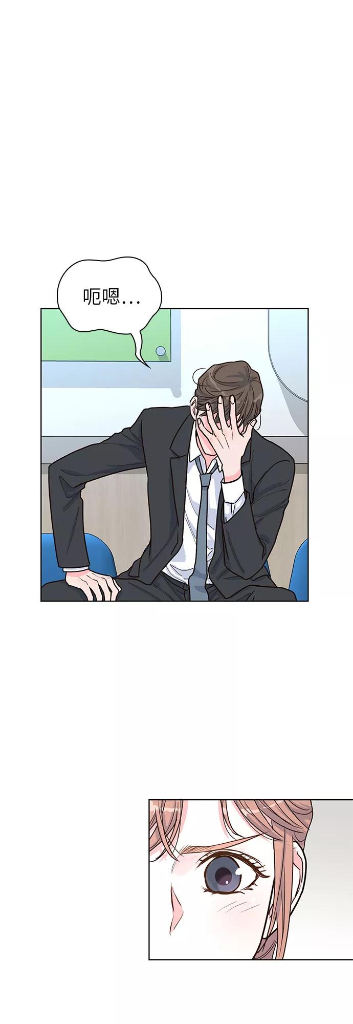 《我的隐秘同居人》第31话 第18页