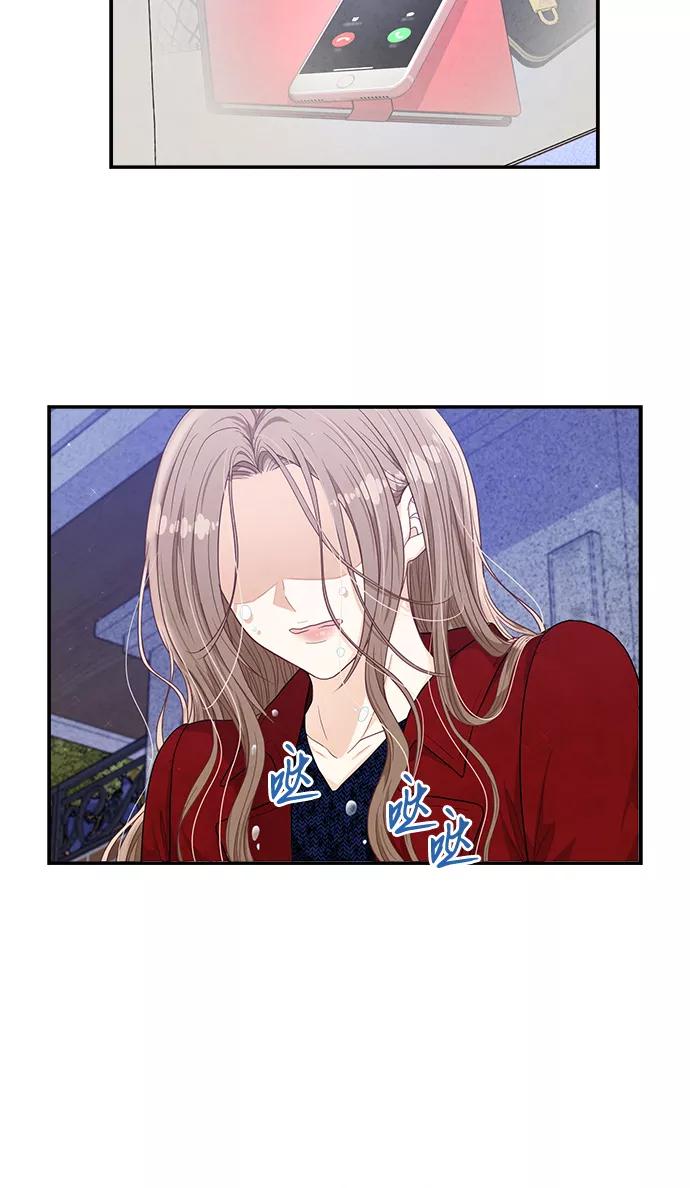 《扑通扑通爱情解锁》第31话 第6页