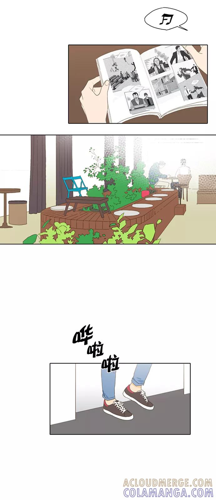 《我的专属男主角》第31话 第7页