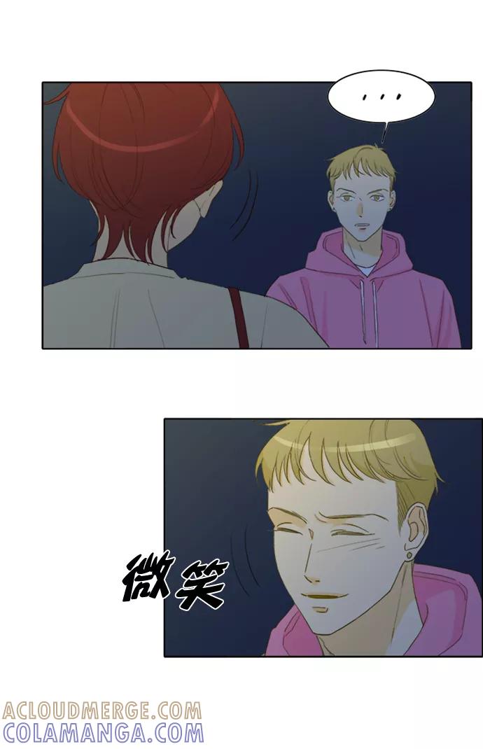 《我的专属男主角》第31话 第33页