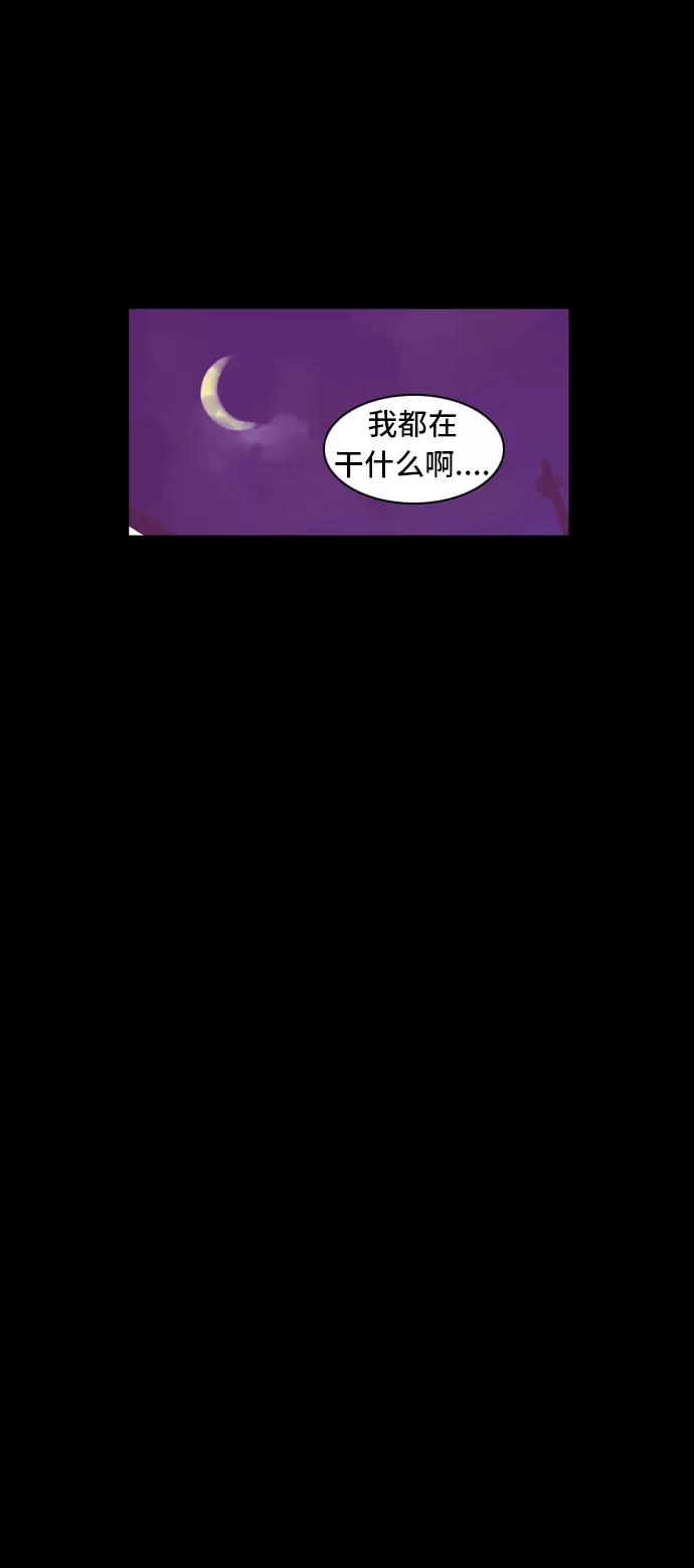 《我的结界女友》[第31话] “说出真相吧-7” 第35页