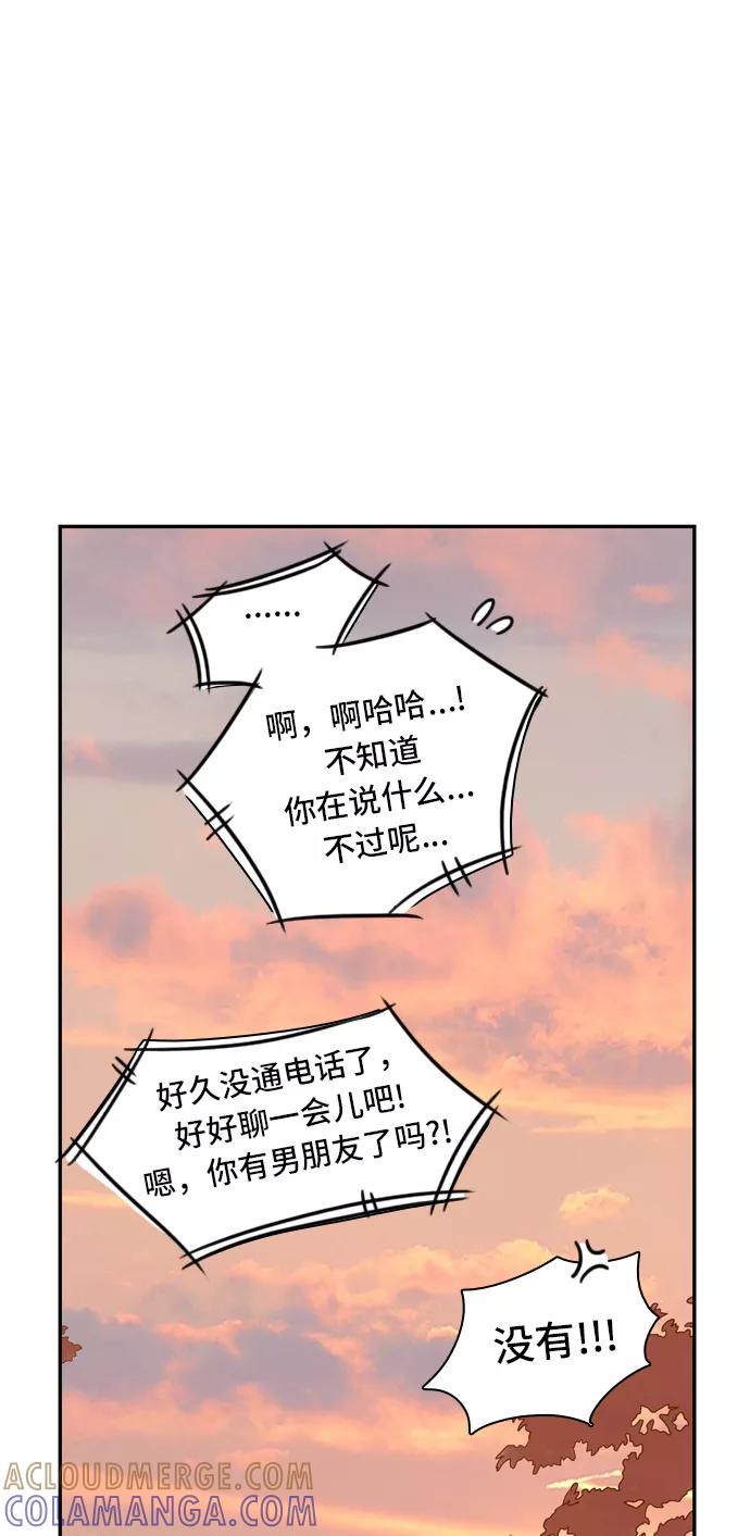 《我的结界女友》[第32话] “说出真相吧-8” 第33页