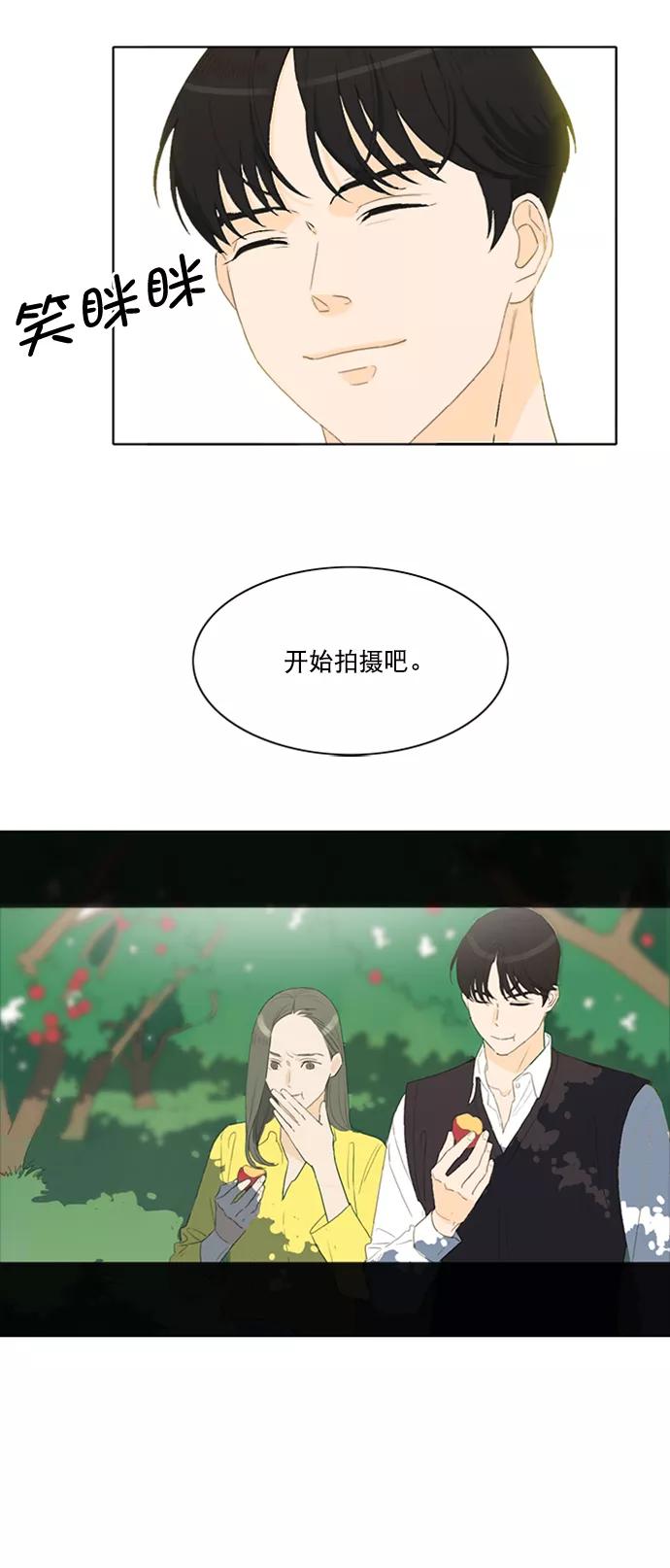 《我的专属男主角》第32话 第20页