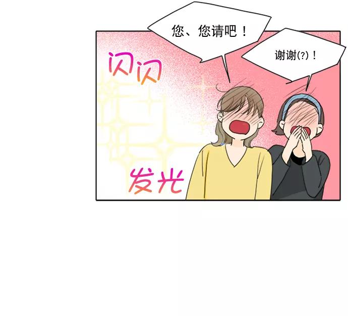 《我的专属男主角》第32话 第30页