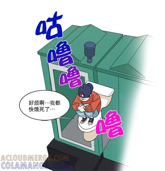 《我的专属男主角》第32话 第40页