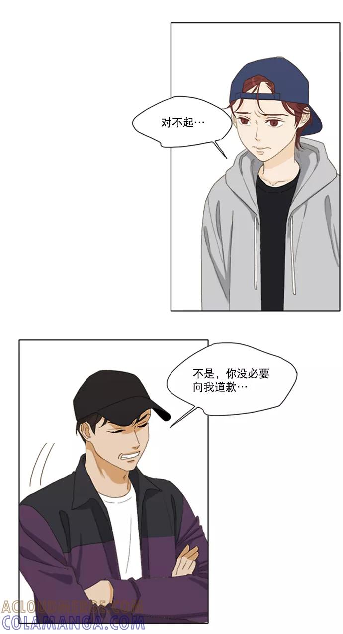 《我的专属男主角》第32话 第7页