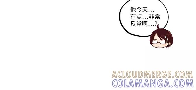 《扑通扑通爱情解锁》第32话 第31页