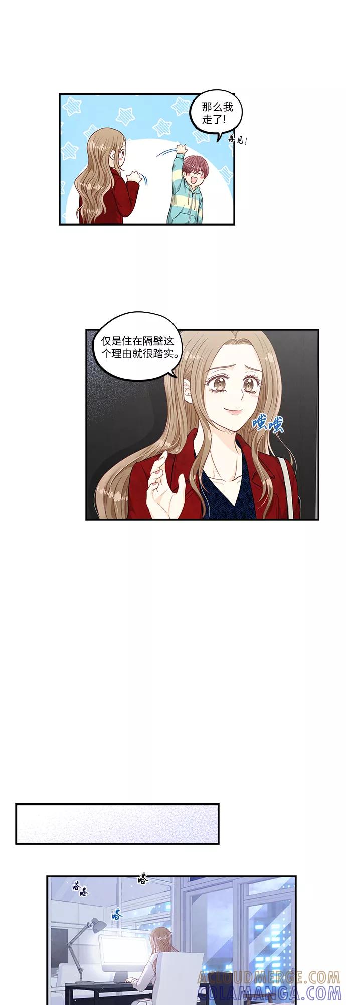 《扑通扑通爱情解锁》第32话 第21页