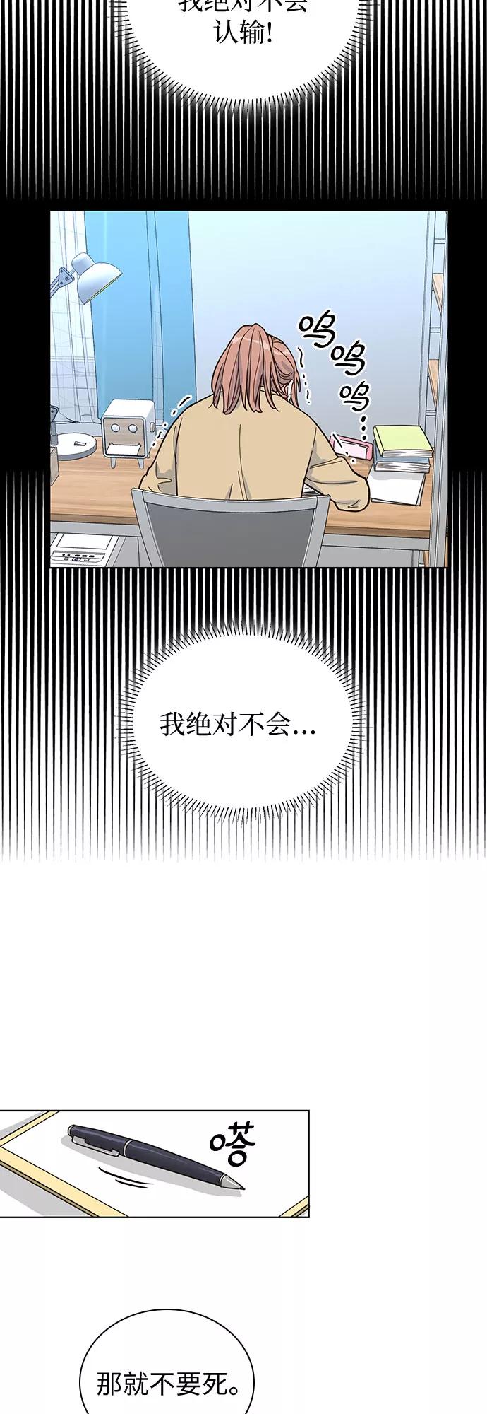《我的隐秘同居人》第32话 第9页