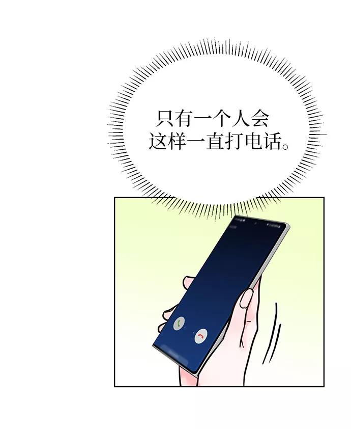 《我的隐秘同居人》第32话 第23页