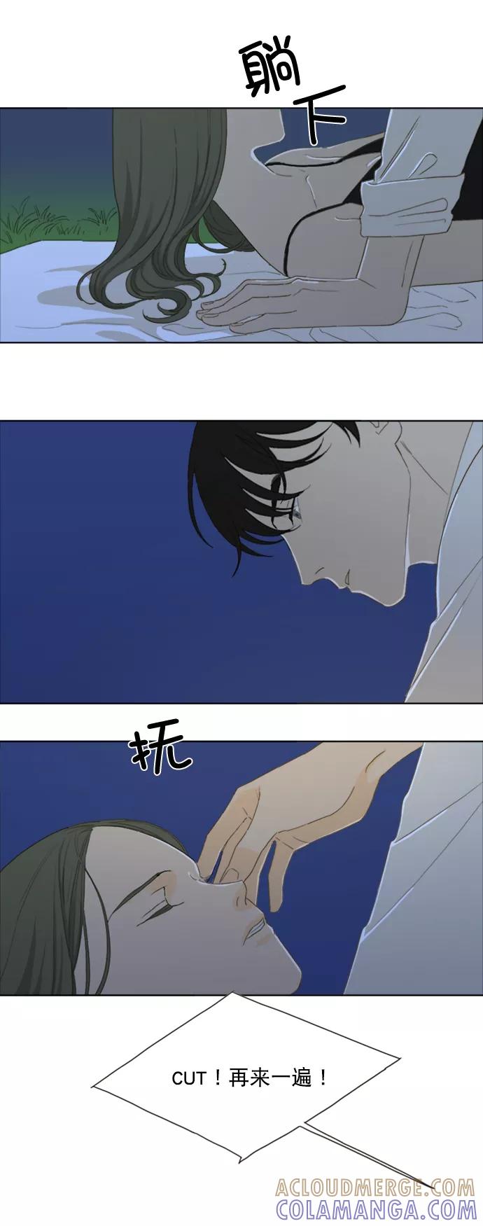 《我的专属男主角》第33话 第13页