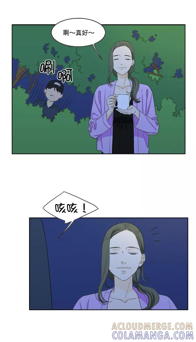 《我的专属男主角》第33话 第19页