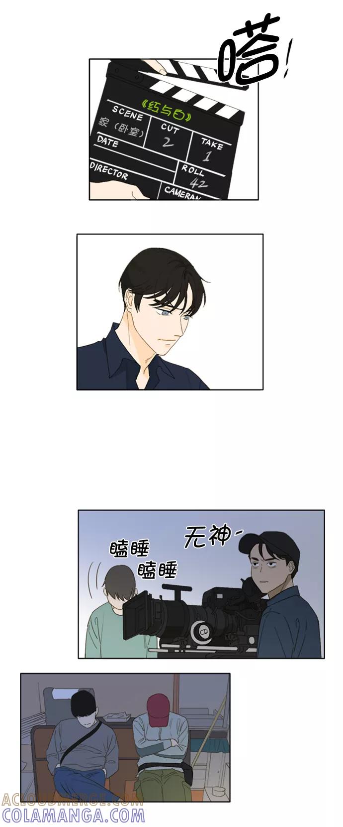《我的专属男主角》第33话 第31页