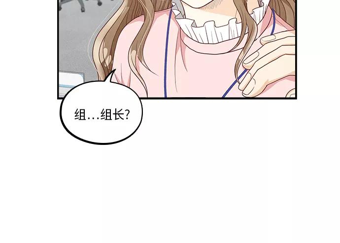 《扑通扑通爱情解锁》第33话 第57页