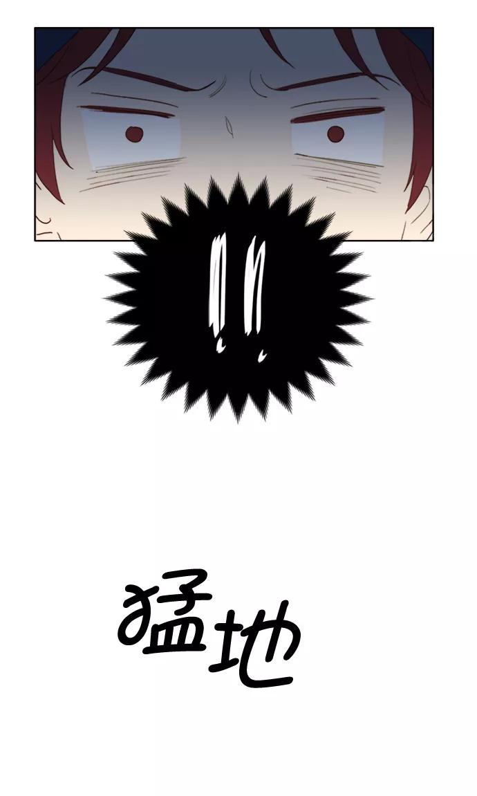 《我的专属男主角》第33话 第38页