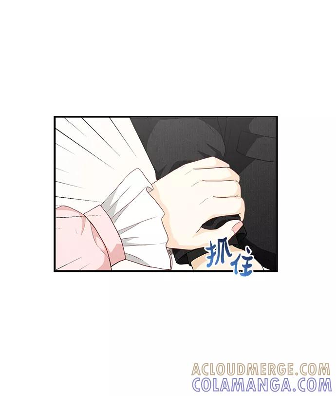 《扑通扑通爱情解锁》第33话 第37页