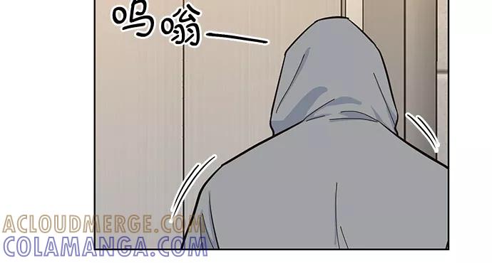 《我的隐秘同居人》第33话 第19页