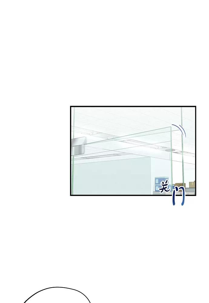 《扑通扑通爱情解锁》第33话 第41页