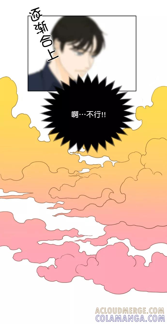 《我的专属男主角》第33话 第33页