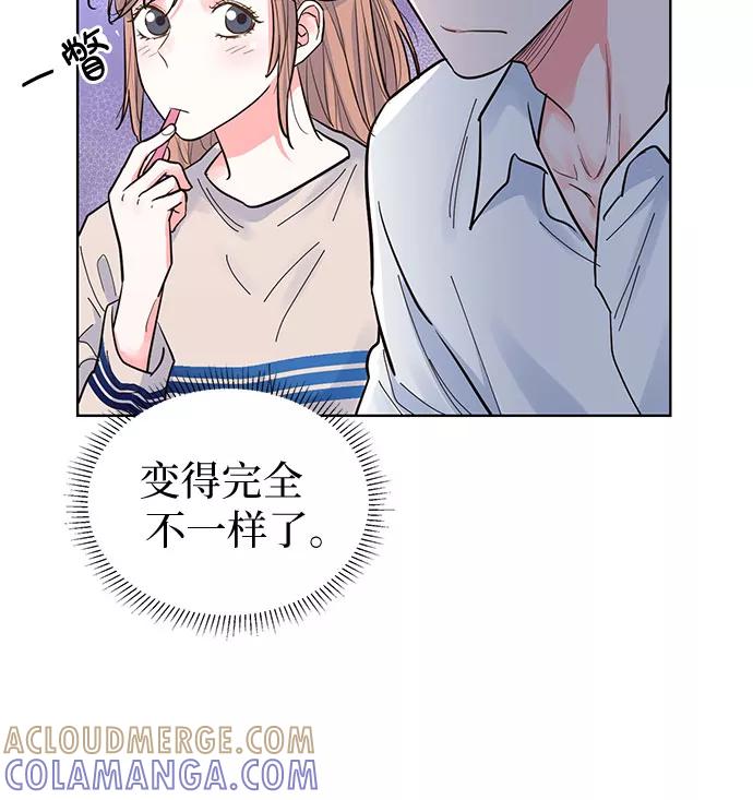 《我的隐秘同居人》第33话 第55页