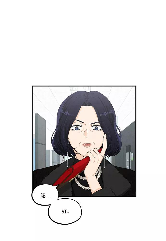 《扑通扑通爱情解锁》第33话 第11页