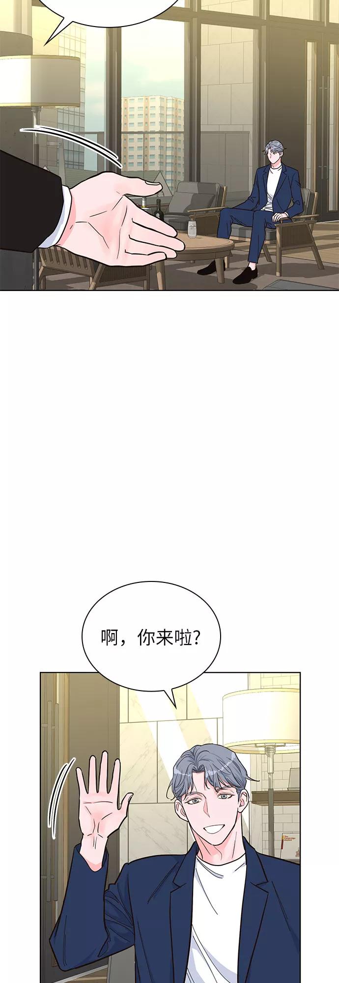 《我的隐秘同居人》第33话 第27页