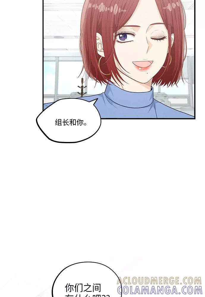 《扑通扑通爱情解锁》第33话 第64页
