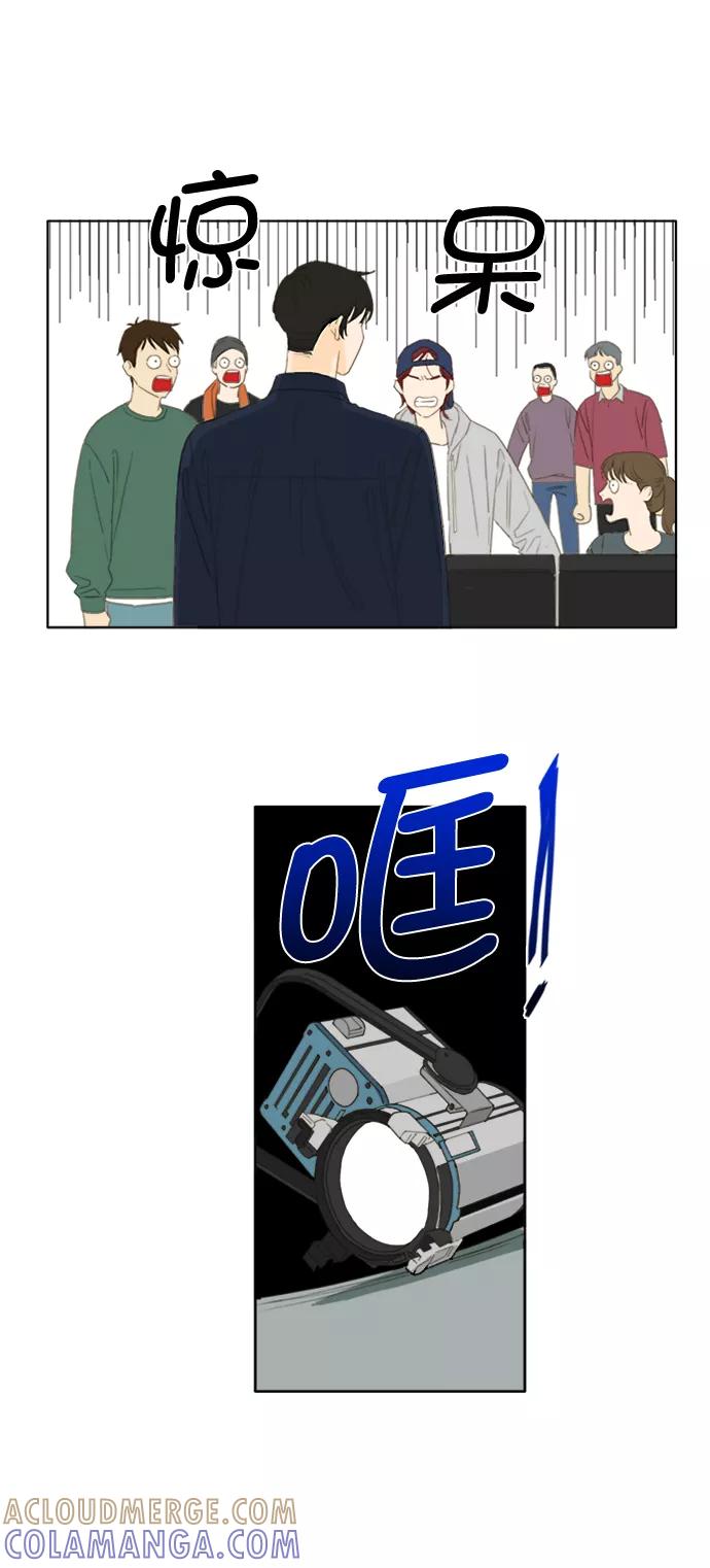 《我的专属男主角》第33话 第41页