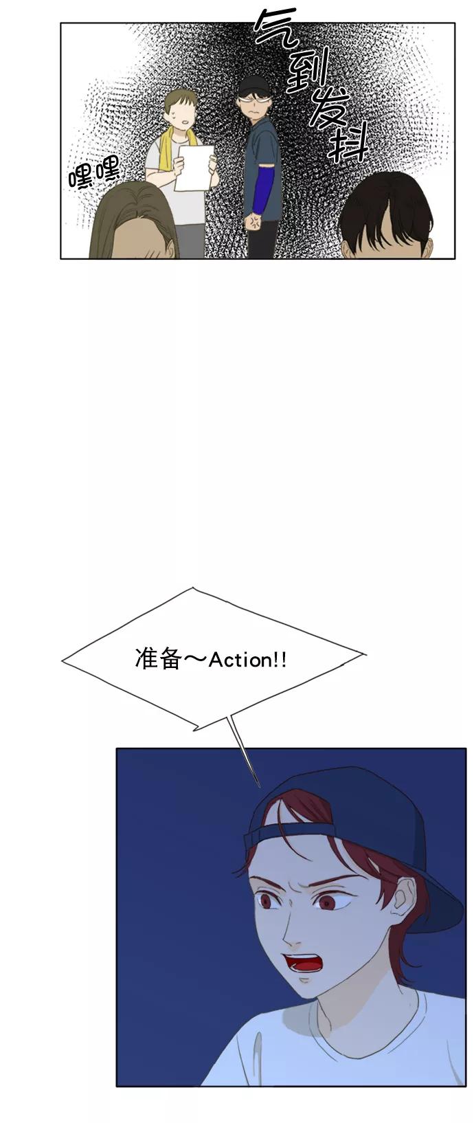 《我的专属男主角》第33话 第12页