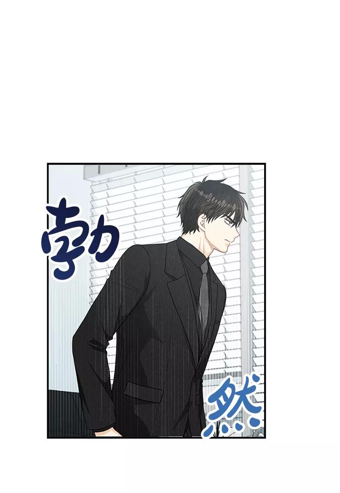 《扑通扑通爱情解锁》第33话 第36页